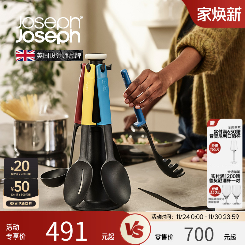 英国Joseph硅胶锅铲勺厨具套装