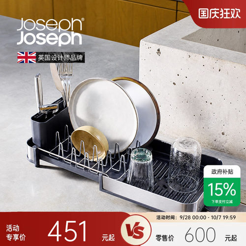 JosephJoseph沥水架小户型适用