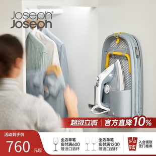 电熨斗熨烫垫板迷你小烫台50009 JosephJoseph熨衣板家用折叠台式