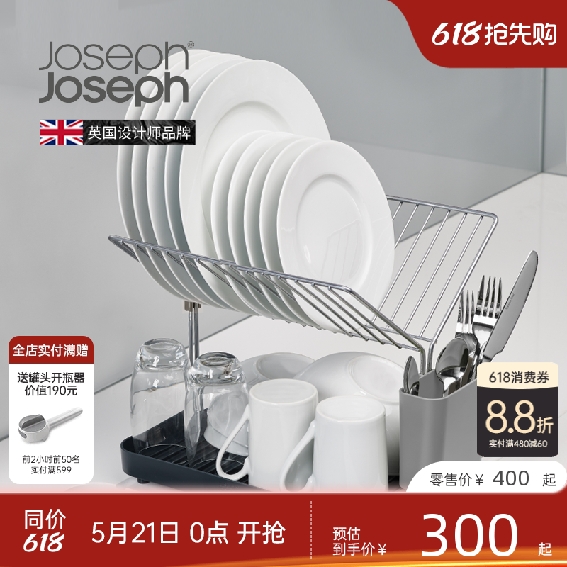 JosephJoseph厨房碗盘沥水架碗碟收纳不锈钢架子分层置物