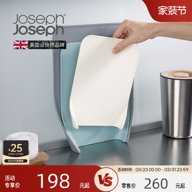 JosephJoseph站立菜板三件套分类辅食砧板厨房切菜案板套