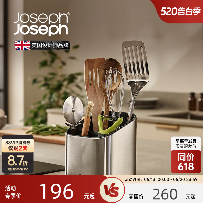 JosephJoseph餐具刀叉勺抽屉收纳盒不锈钢厨房厨具收纳盒