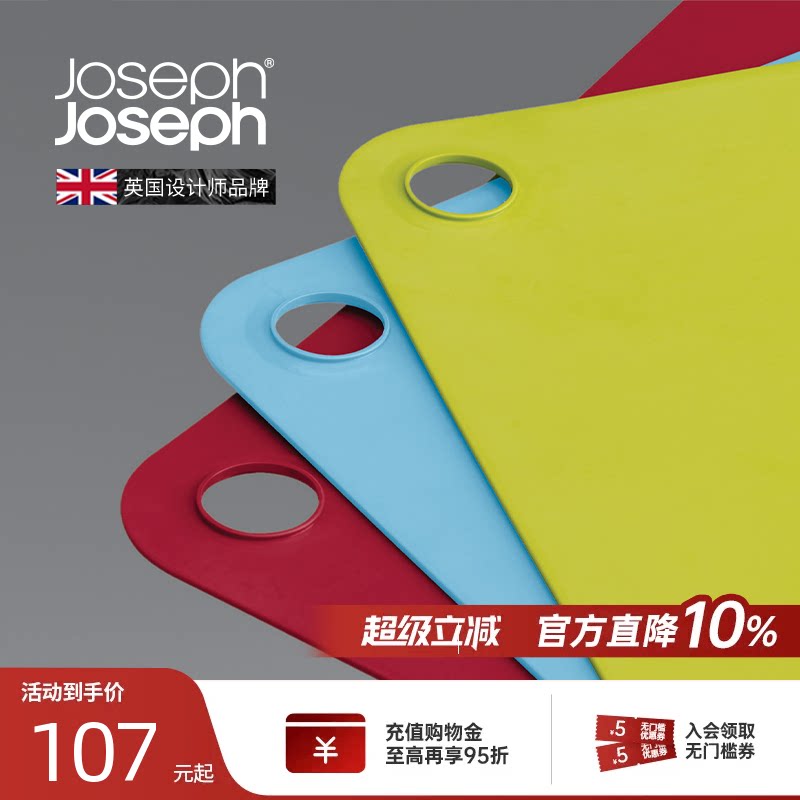 JosephJoseph分类菜板切水果家用厨房塑料砧板套装 92