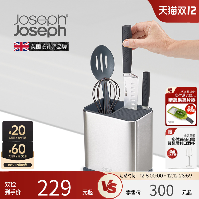英国joseph不锈钢餐具收纳盒厨房
