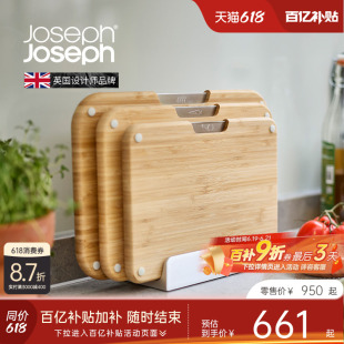 JosephJoseph竹制分类菜板砧板套装切菜板案板厨房专用 60236