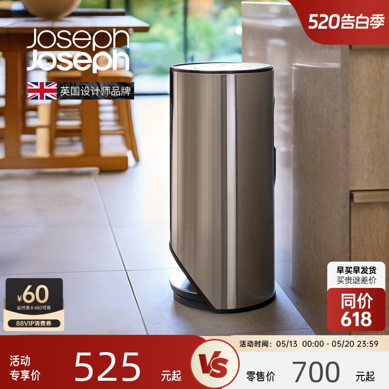 Joseph Joseph不锈钢垃圾桶新款带盖家用客厅轻奢高档小容量30151