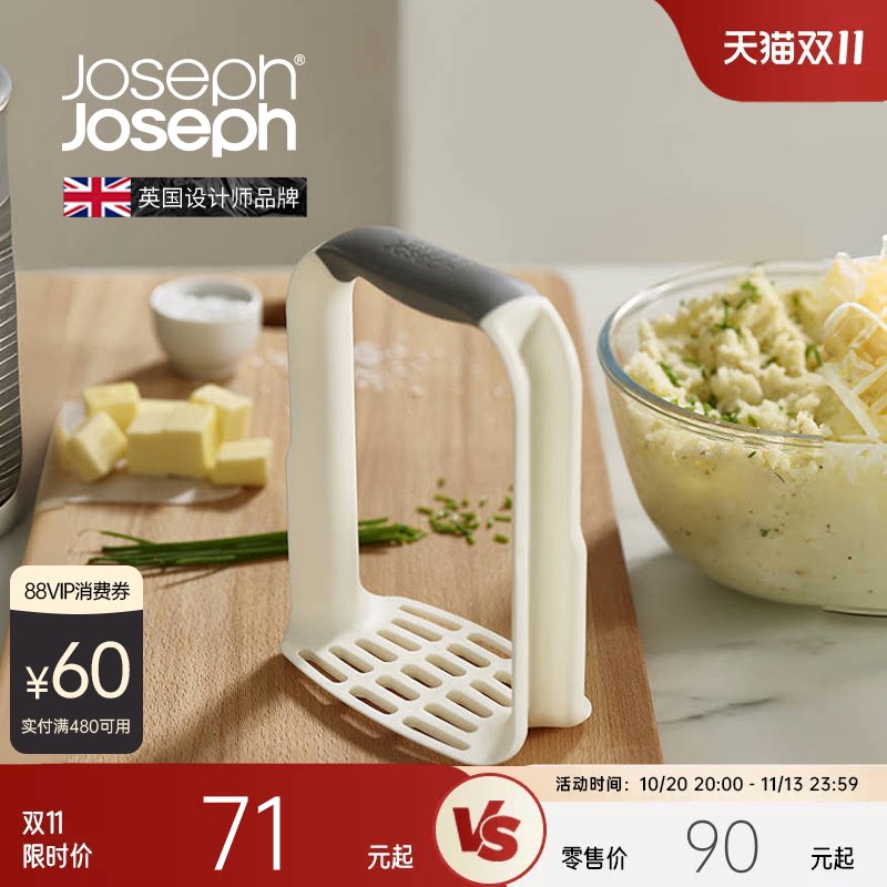 JosephJoseph多功能手动土豆泥压泥器省力儿童辅食捣碎器20140