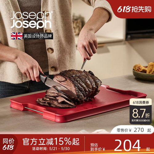 英国Joseph厨房斜面菜板切熟肉
