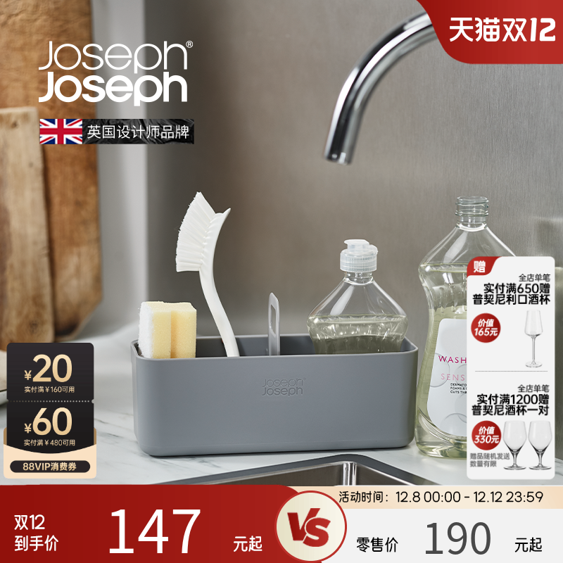 英国joseph易拉厨房收纳篮置物架