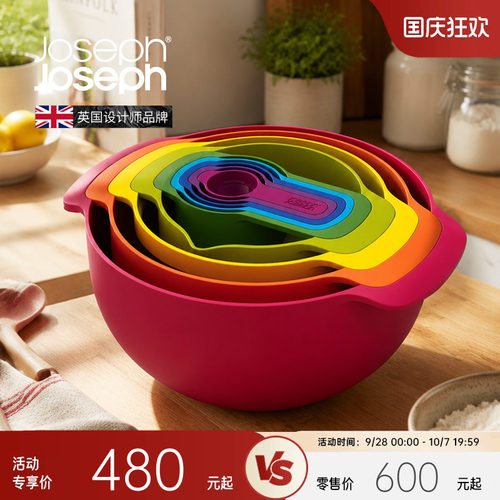 英国Joseph彩虹碗盆9件套高颜值