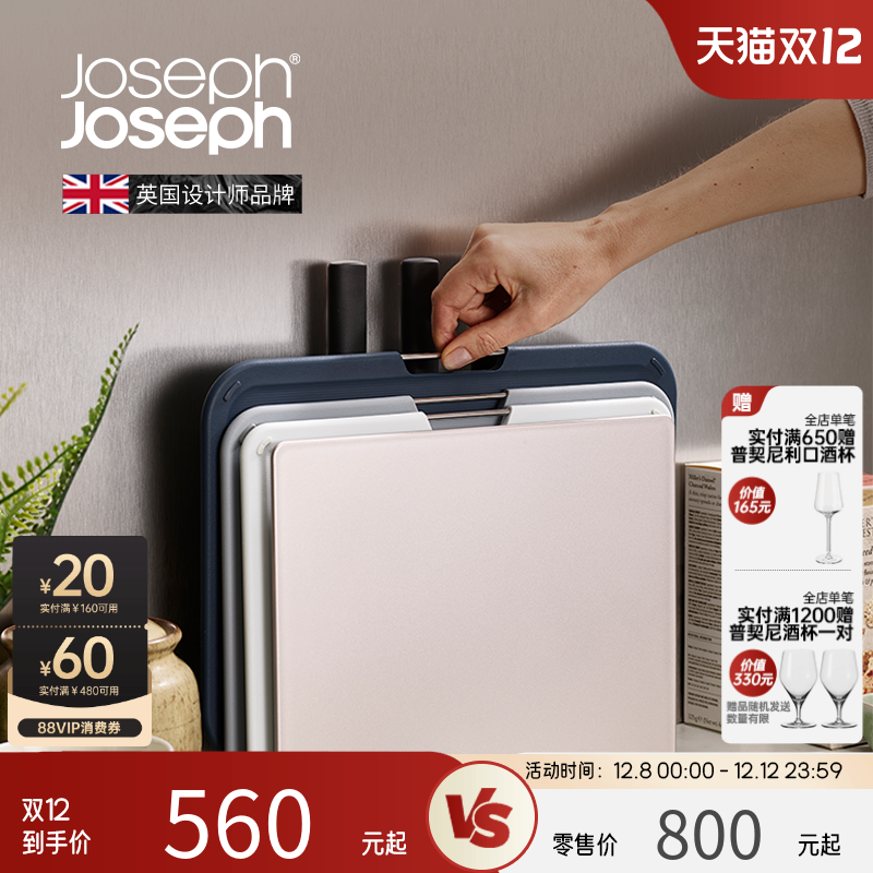 JosephJoseph˰װ忹Ǩ 60194 560Ԫ