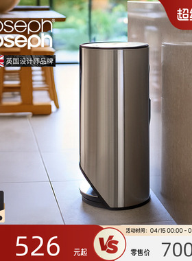 Joseph Joseph不锈钢垃圾桶新款带盖家用客厅轻奢高档大容量30149