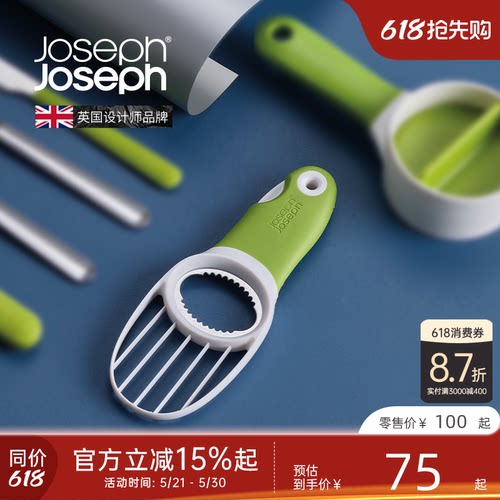 英国joseph便携牛油果专用折叠刀