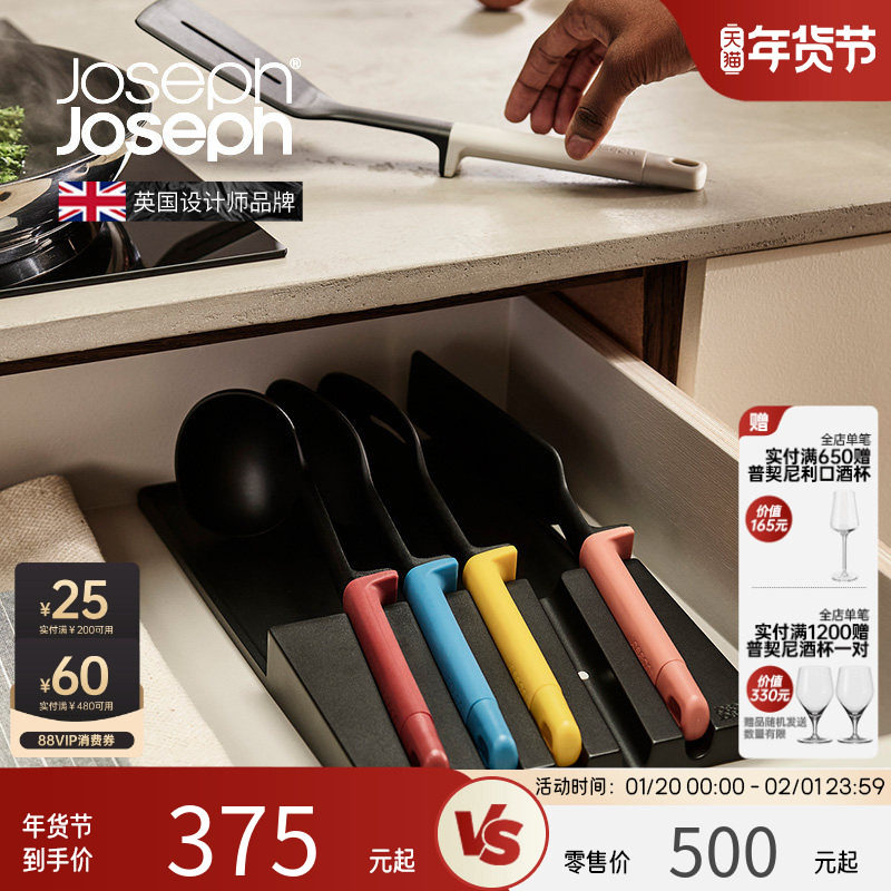 JosephJoseph高颜值厨房硅胶锅铲煎铲汤勺漏勺厨具套装收纳10543,厨房/烹饪用具,全套勺铲,淘宝优惠券,粉丝福利购,淘宝优惠卷