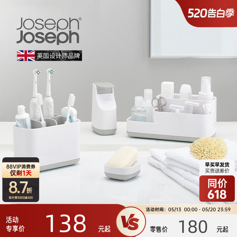 JosephJoseph卫生间置物架洗漱洗手台浴室牙膏架收纳牙刷
