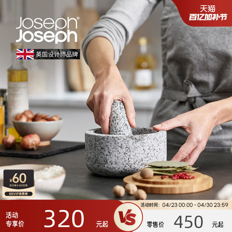 JosephJoseph捣蒜器竹盖花岗岩杵石臼擂钵蒜泥香料研磨器 20176