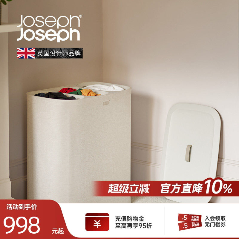JosephJoseph家用三格收纳筐洗衣篮高级分类桶脏衣篓大容量 50021