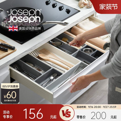 英国joseph厨房餐具刀叉收纳盒