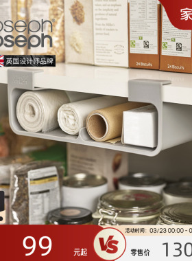JosephJoseph保鲜膜锡纸收纳盒厨房挂钩吊柜下挂储物置物架85177