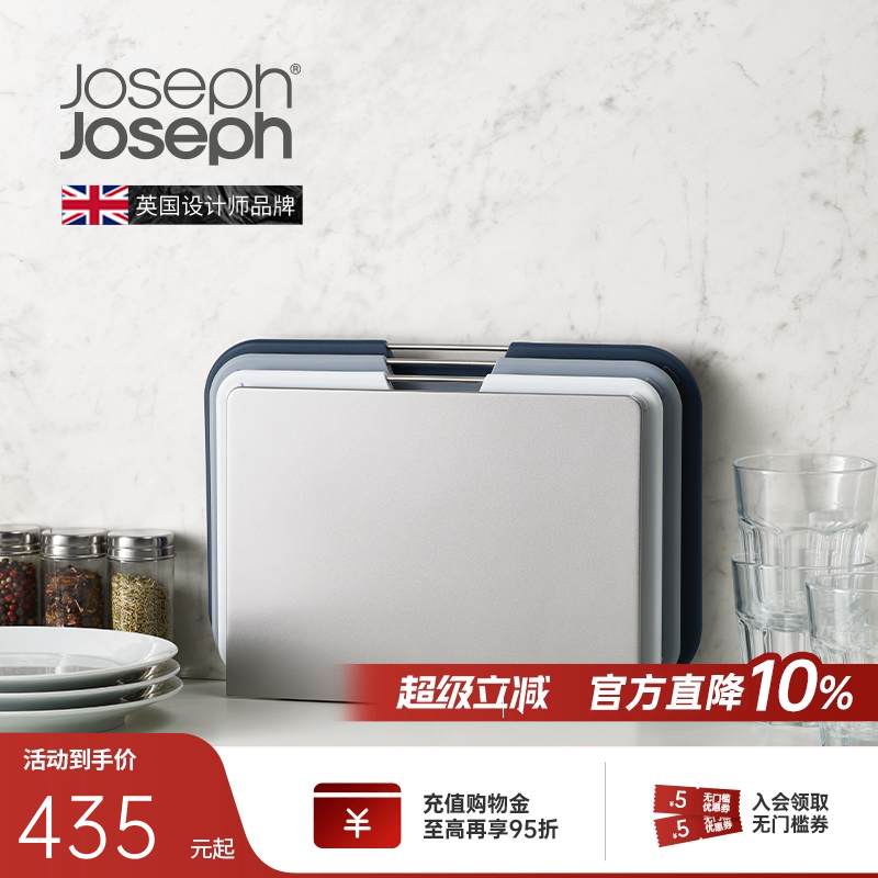 Joseph食品级砧板套装切菜板
