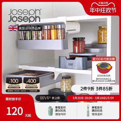 JosephJoseph夹层抽屉收纳架