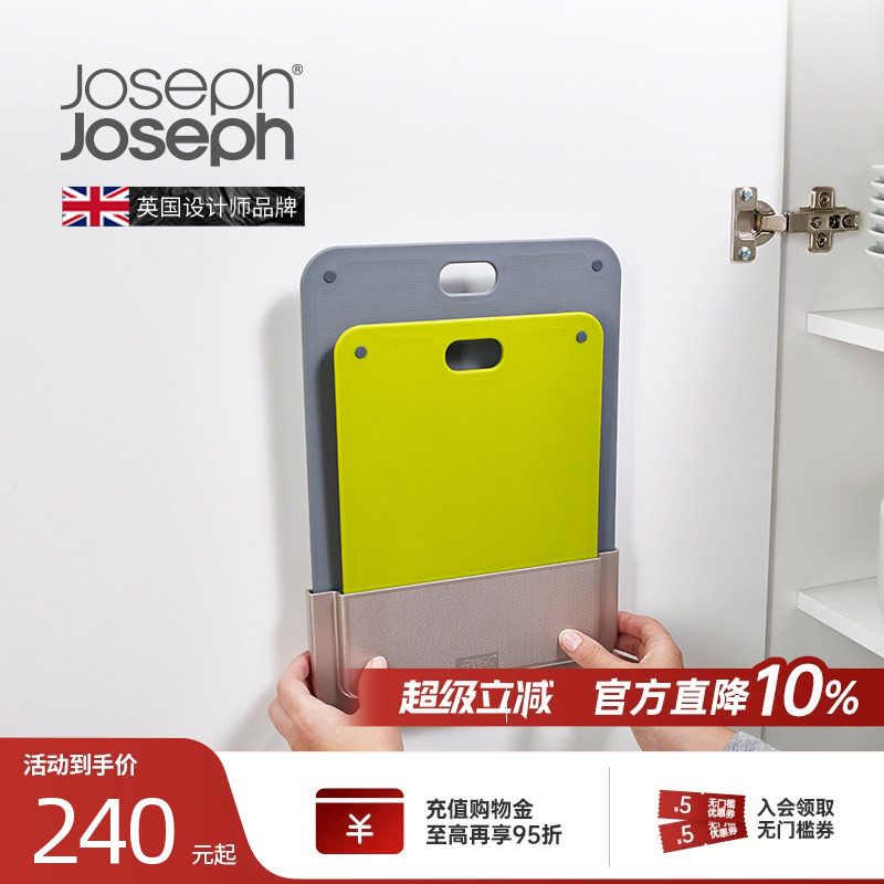 JosephJoseph家用分类砧板悬挂塑料案板切水果切菜菜板6