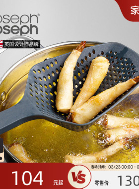Joseph Joseph厨房专用耐高温食品级火锅饺子漏勺铲大号10066