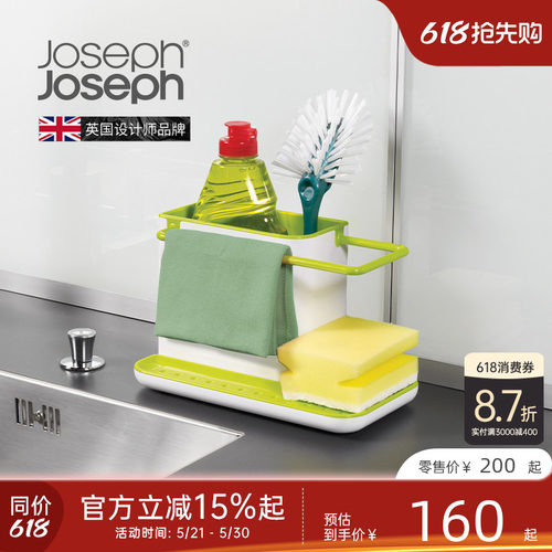 英国joseph海绵可拆卸清洗收纳架