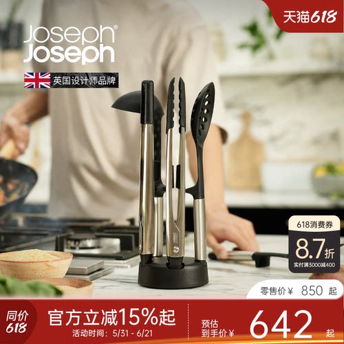英国Joseph铲勺不锈钢厨具套装