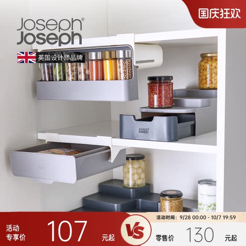 英国Joseph橱柜调味瓶悬挂收纳