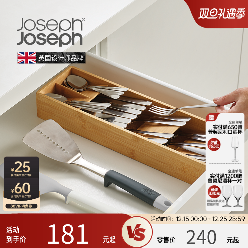 JosephJoseph餐具刀叉勺抽屉分格隔断收纳盒厨房厨具置物