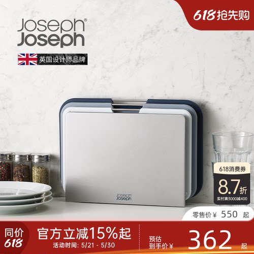 Joseph食品级砧板套装切菜板