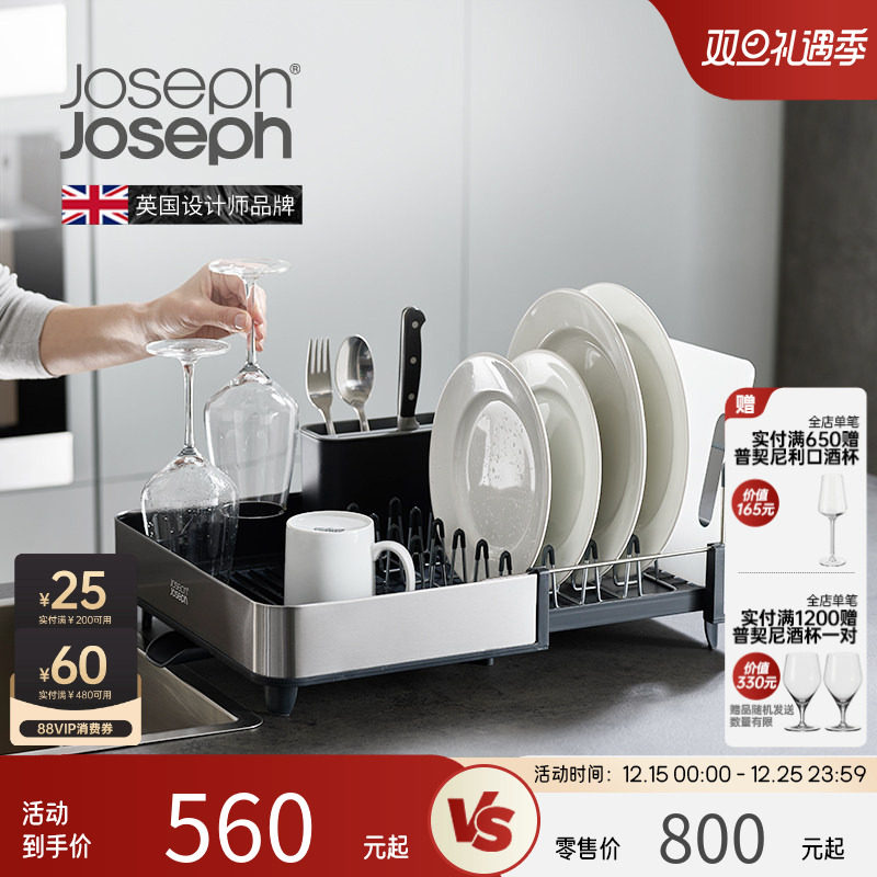 英国JosephJoseph厨房沥水架沥水篮多功能碗盘碗筷碟置物