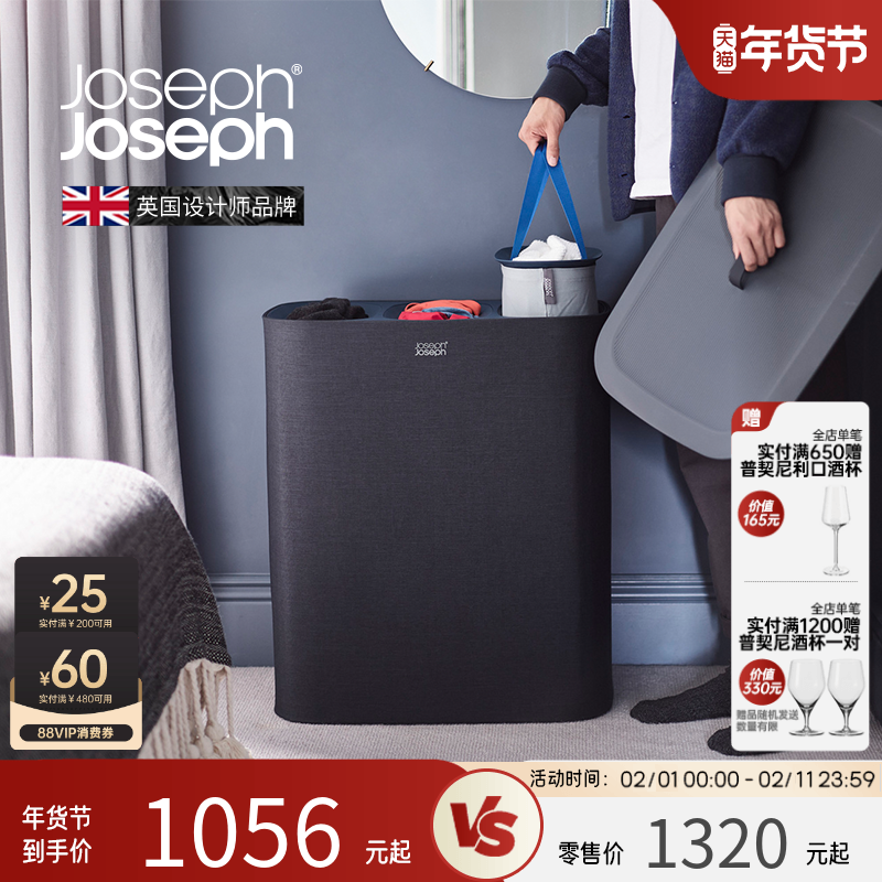 JosephJoseph家用三格分类脏衣收纳分格洗衣篮脏衣篓大容