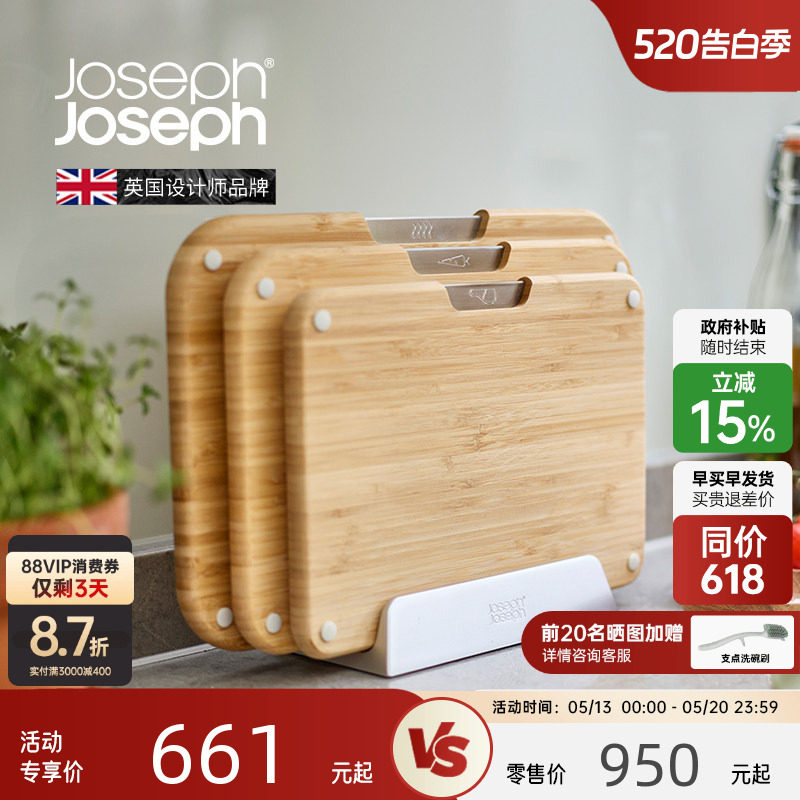 JosephJoseph竹制分类菜板砧板套装切菜板案板厨房专用 