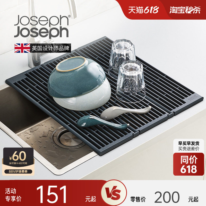 JosephJoseph水槽沥水架可折叠多功能碗盘碗筷碟置物架  851698