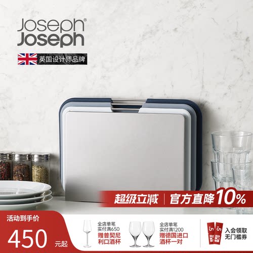 Joseph食品级抗菌砧板