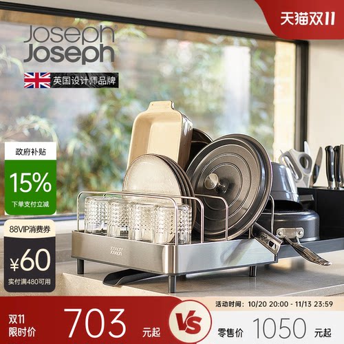 JosephJoseph沥水架沥水篮