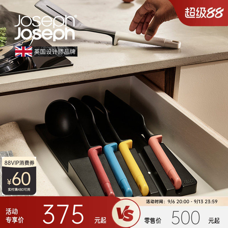 JosephJoseph高颜值厨房硅胶锅铲煎铲汤勺漏勺厨具套装收纳10543