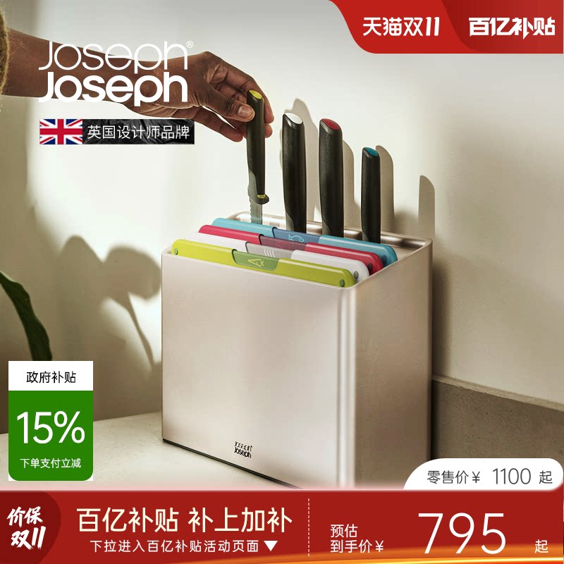 JosephJoseph厨房分类菜板案板水果食品级套装砧板602