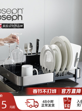 英国JosephJoseph厨房沥水架沥水篮多功能碗盘碗筷碟置物架 85189