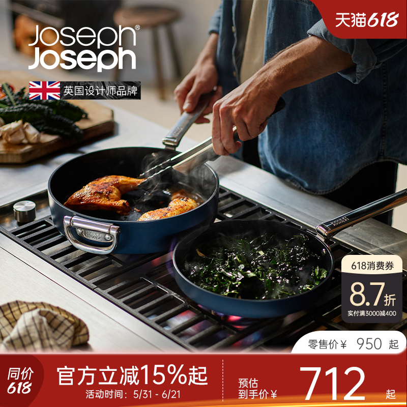 JosephJoseph家用陶瓷涂层不粘平底锅煎锅料理炉 45040