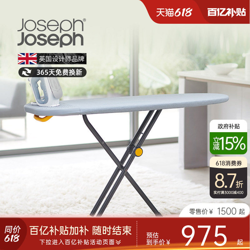 JosephJoseph高端熨衣板家用折叠熨斗台式烫衣架垫板熨烫板50005