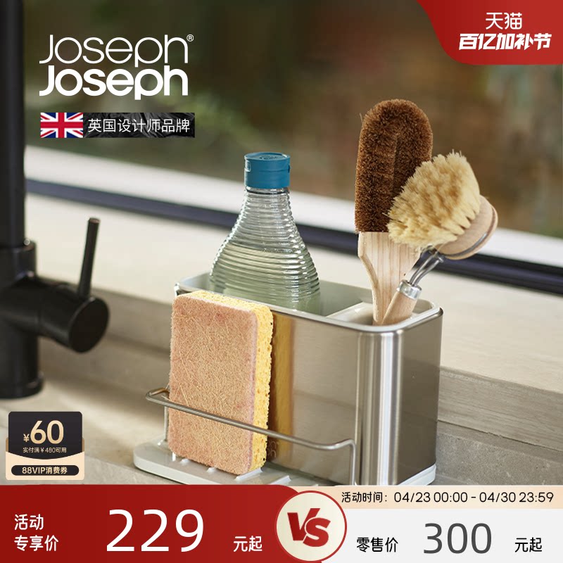 Joseph Joseph水槽置物架沥水架不锈钢厨房水槽收纳 851693
