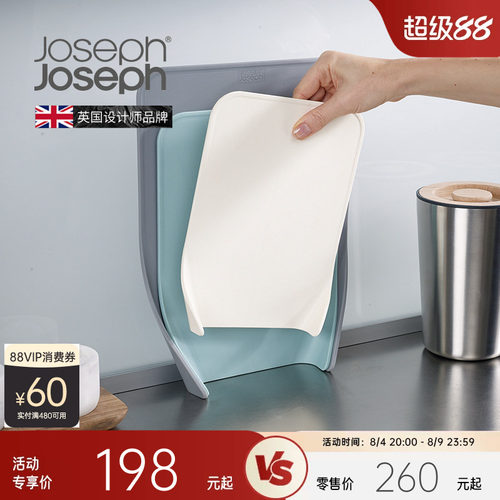 英国josephjoseph分类抗菌切菜板