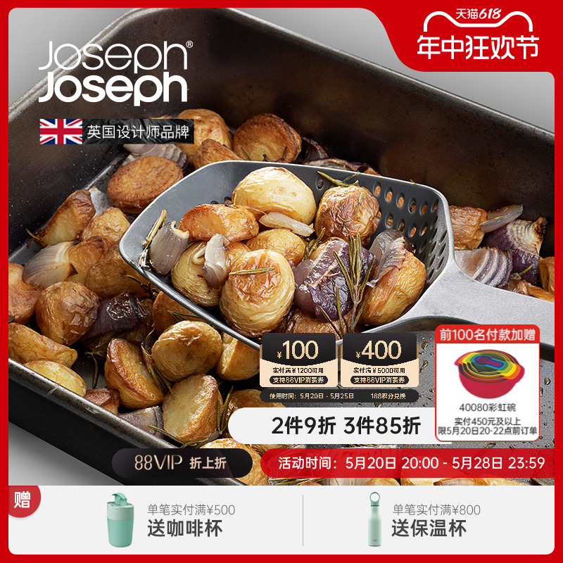 英国JosephJoseph 硅胶铲子不粘锅专用食品级耐高温大号漏勺10160