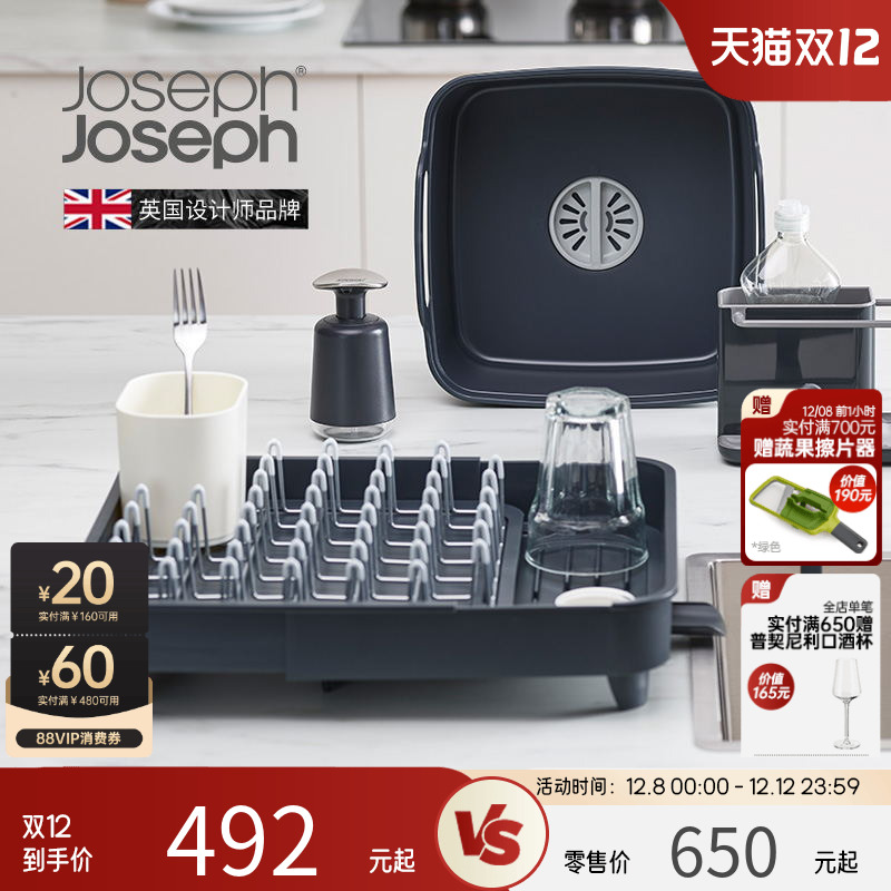 JosephJosephֵ̼ˮ85153 467.4Ԫ(88VIP 95)