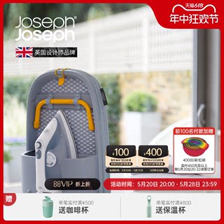 JosephJoseph 熨衣板家用折叠台式电熨斗熨烫垫板迷你烫台 50010