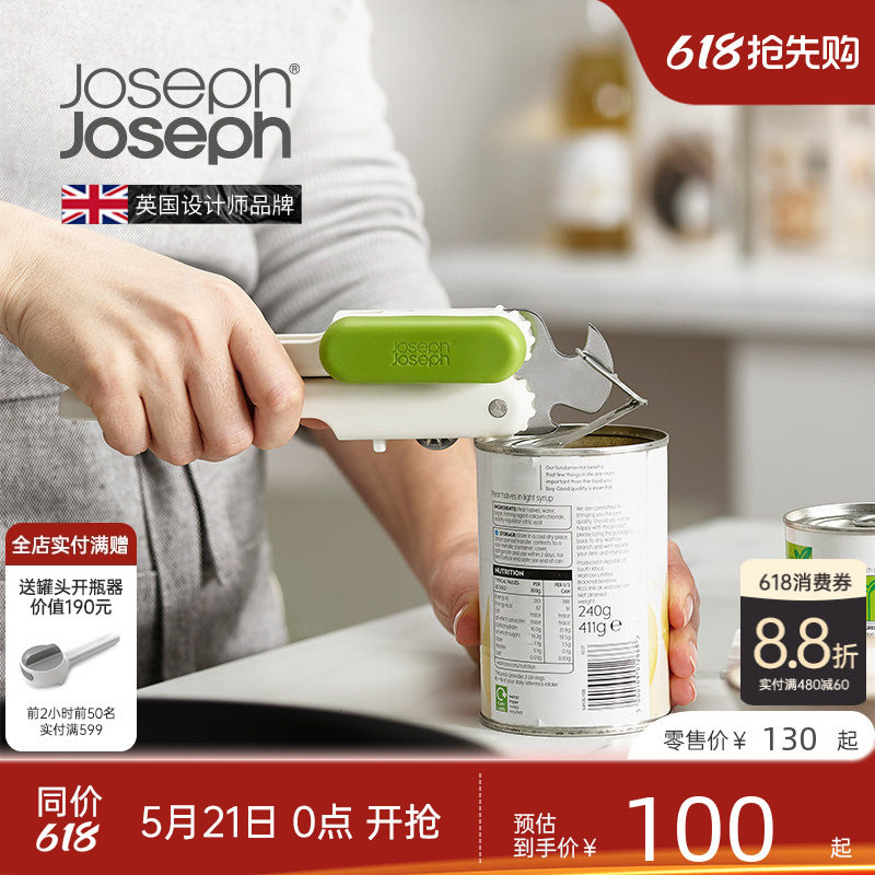 JosephJoseph开罐器拉环多功能午餐肉开瓶器罐头开瓶盖神