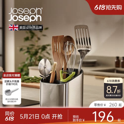 JosephJoseph不锈钢厨房收纳盒